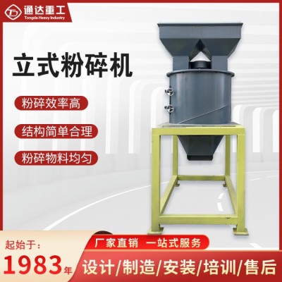 有機肥料粉碎機 干濕粉碎機 煤矸石立式破碎機 黏土復合式粉碎機