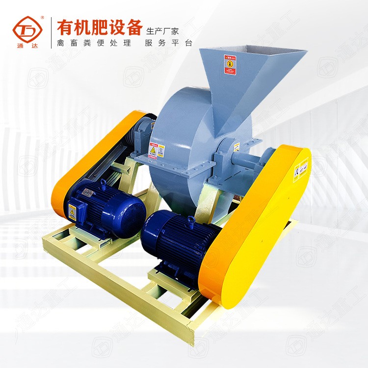 籠式粉碎機 雙轉子籠式粉碎機 復合肥尿素粉碎設備