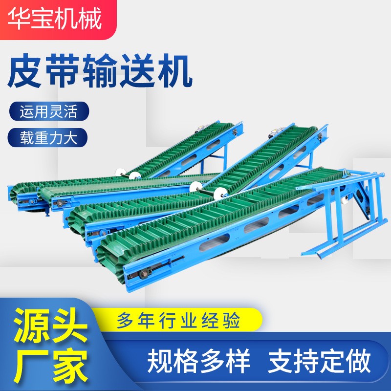 廠家直供小型皮帶輸送機(jī)自動(dòng)化流水輸送線物流分揀輸送帶傳送機(jī)