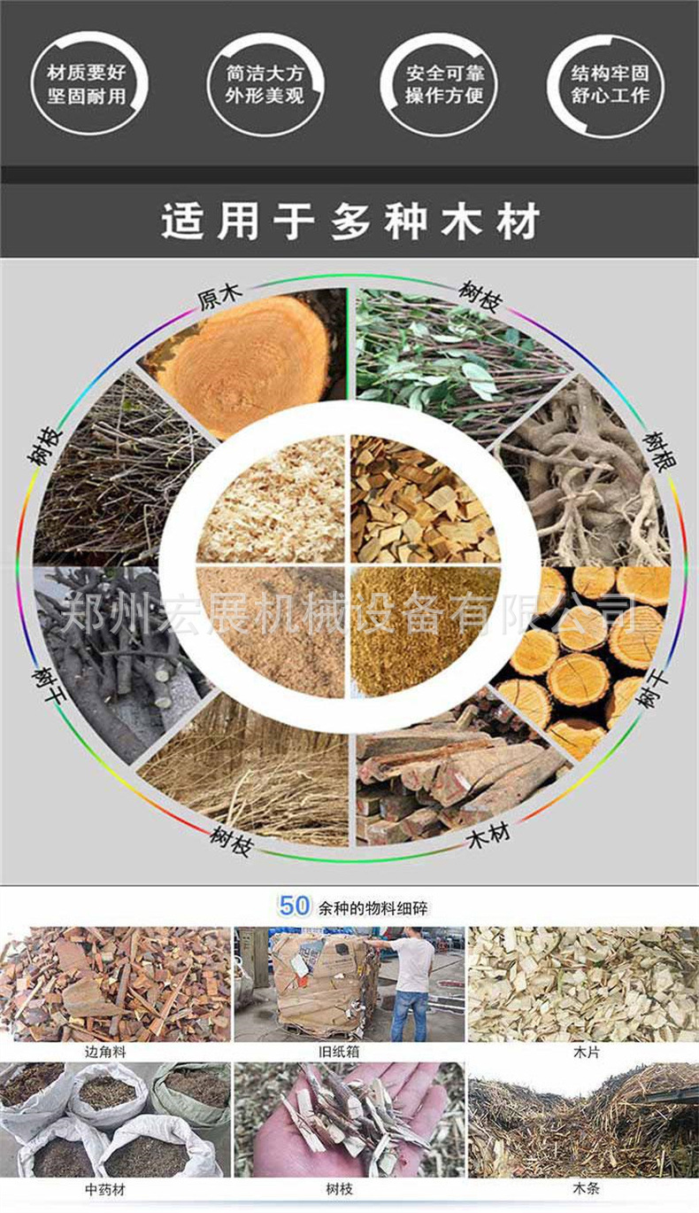木片機(jī)-無水印 (33).jpg