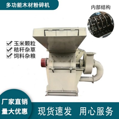 雙料口木頭粉碎機(jī) 刀磨耐磨鋒利 粉碎40公分 木片打碎機(jī)
