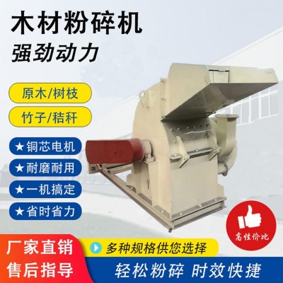 木材粉碎機(jī) 玉米芯粉碎機(jī) 樹枝圓木鋸末粉碎機(jī) 木屑木康粉碎機(jī)