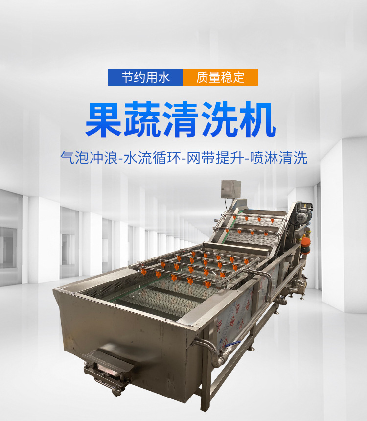 果蔬清洗機_01.jpg