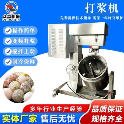 包心牛肉丸變頻打肉機 商用液壓升降魚丸打漿機