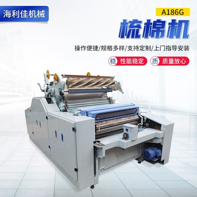 A186GG梳棉機羊毛棉麻梳理機紡織棉紡前紡機械機械彈棉花機梳棉機