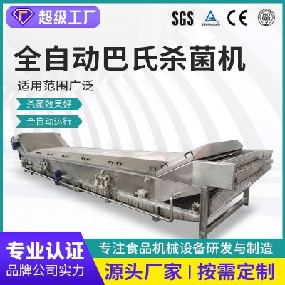 供應不銹鋼材質低溫巴氏殺菌機 泡菜殺菌流水線 巴氏滅菌設備