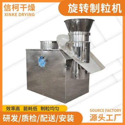 農業飼料旋轉制粒機 小型擠壓制粒機 食品添加劑旋轉擠壓造粒機