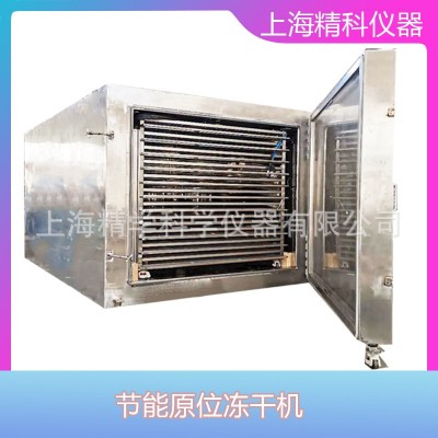 圣女果凍干機(jī)，無(wú)花果凍干機(jī)，白果凍干機(jī) 水果凍干機(jī) 蔬菜凍干機(jī)