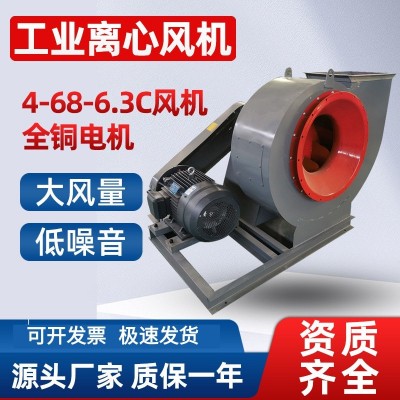 4-68-6.3C離心式通風機鍋爐引風機抽風機除塵排煙工業(yè)鍋爐風機
