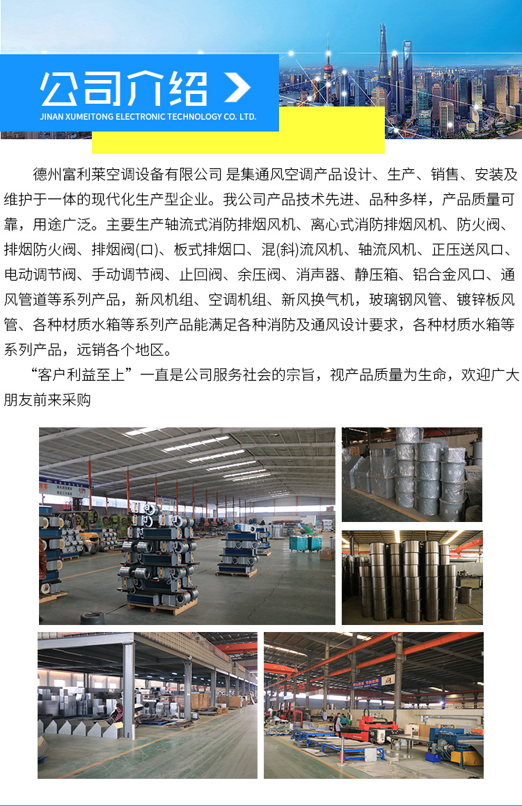 D-_Downloads_項目_12月_富利來空調(diào)設(shè)備_第二