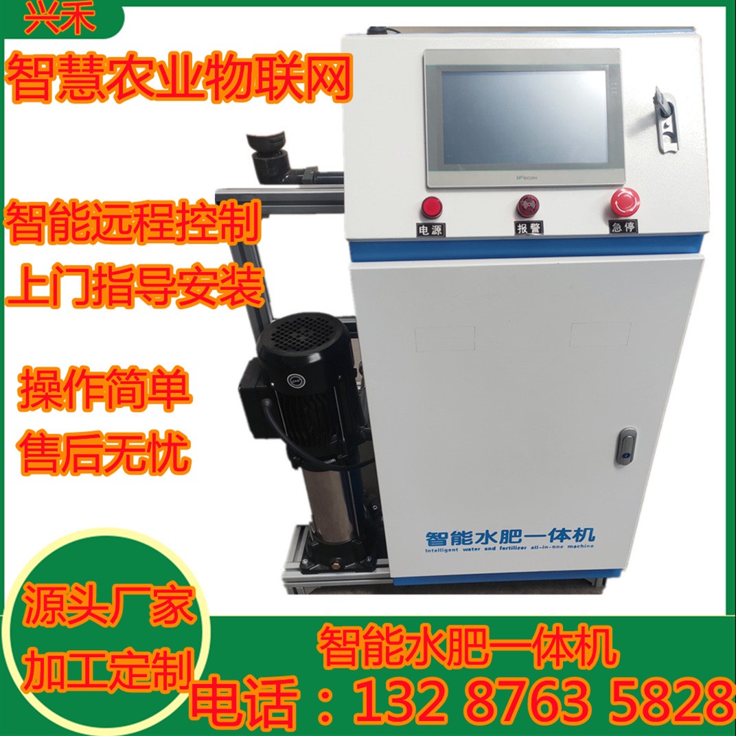 節水灌溉水肥一體機廠家加工定制電動施肥器 農田大棚自吸施肥機