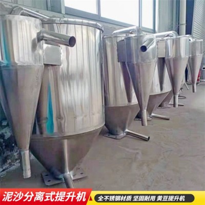 配套磨漿機(jī)使用的泥沙分離上豆機(jī)提升黃豆的上料機(jī)