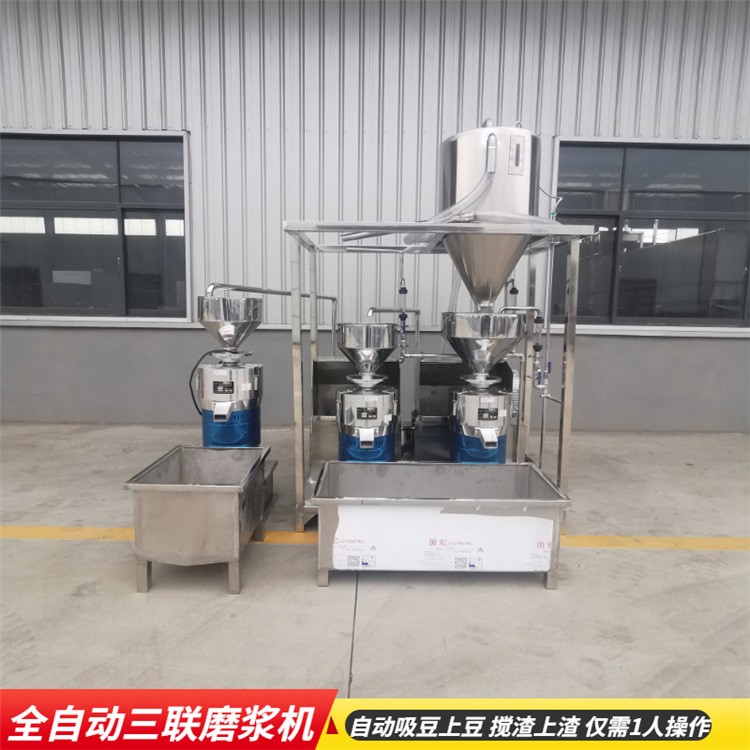 黃豆磨漿一體設(shè)備 全自動(dòng)三聯(lián)磨 漿渣分離式磨漿機(jī)