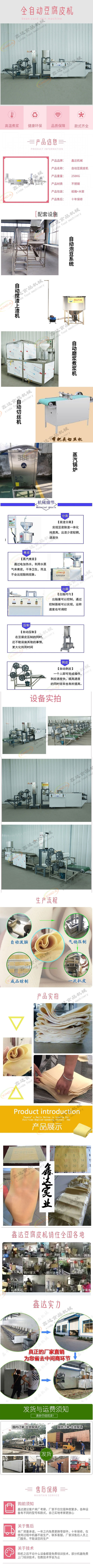 豆腐皮機 (5).jpg