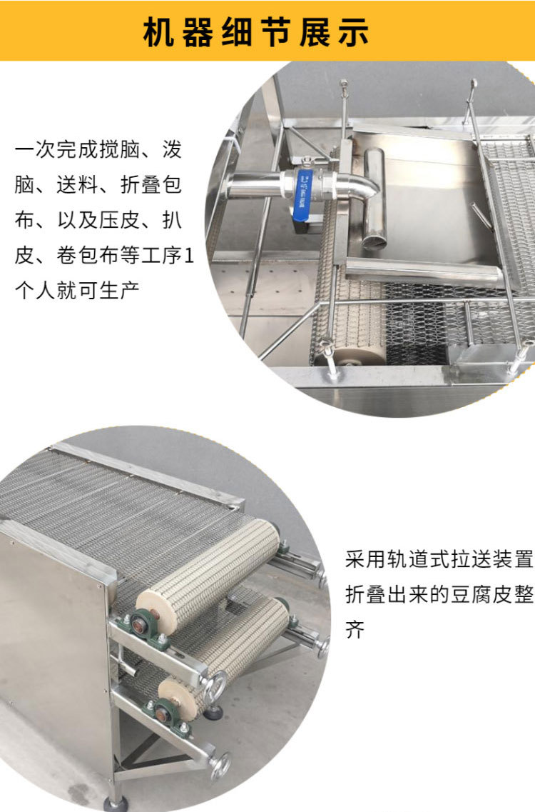 豆腐皮機(jī)4_04.jpg