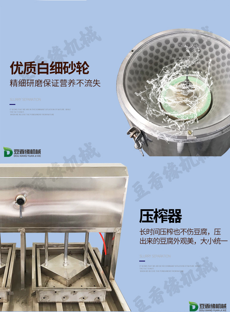 豆腐機