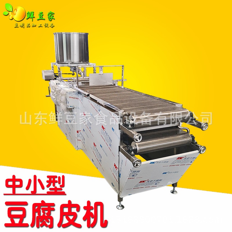 沈陽小型干豆腐機 全自動干豆腐生產線 做干豆腐的機器設備