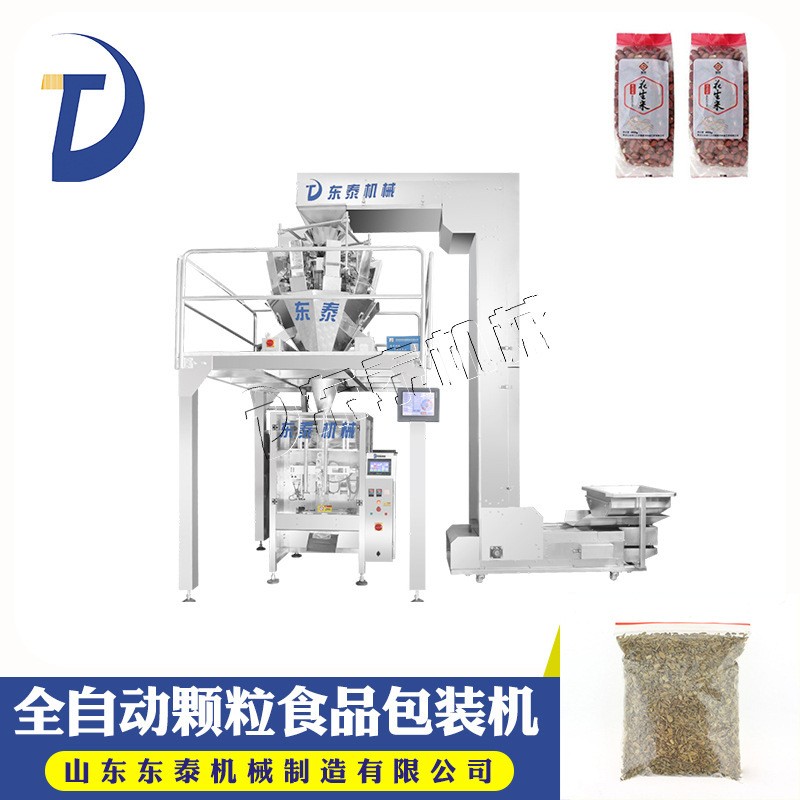 顆粒包裝機(jī) 五谷雜糧堅(jiān)果瓜子包裝機(jī) 全自動(dòng)