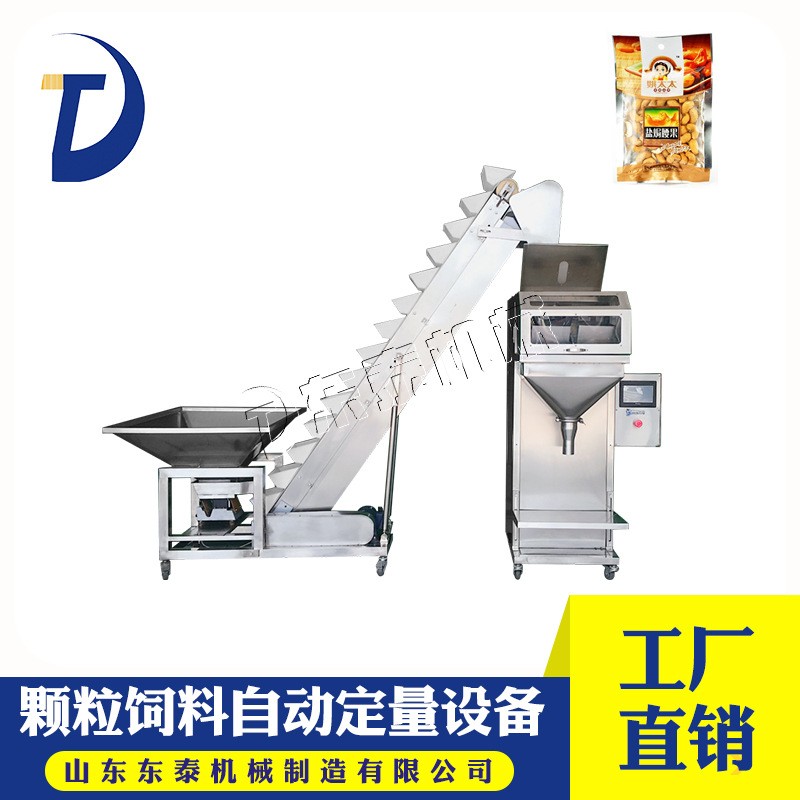 性能可靠 25公斤大米顆粒包裝機(jī) 自動(dòng)稱重灌裝機(jī) 山東廠家