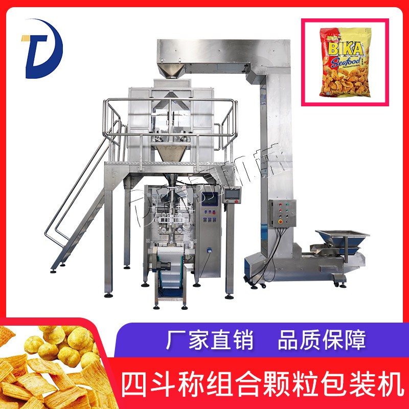 東泰 生物質(zhì)顆粒包裝機(jī) 小顆粒包裝機(jī) 螺旋下料