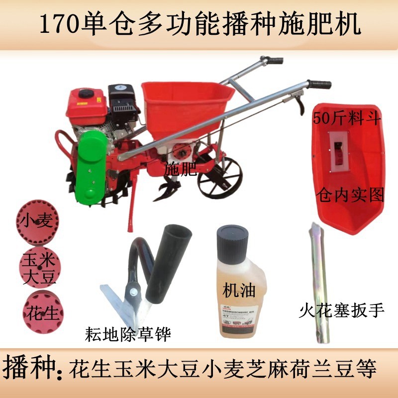 新款汽油施肥機(jī)除草播種機(jī)小型施肥神器農(nóng)用機(jī)械微耕機(jī)多功能輕便