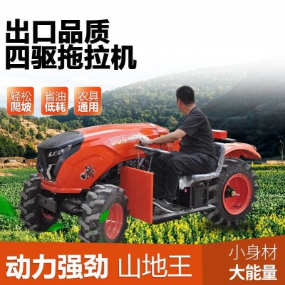 四驅拖拉機柴油大馬力翻地旋耕機施肥噴藥機除草耕地田園管理機