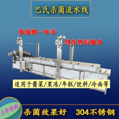 定制巴氏殺菌機 五香粽子殺菌鍋 熟食品殺菌水產(chǎn)品高溫殺菌鍋廠家