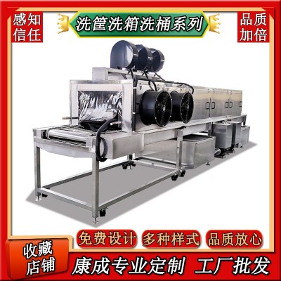 一站供應(yīng)生鮮肉食塑料箱清洗機(jī) 噴淋式催芽箱清洗機(jī)設(shè)備 康成直銷