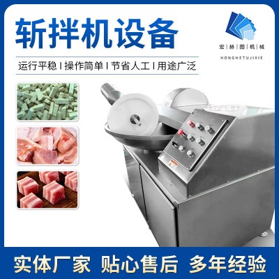 商用蔬菜肉類肉餡斬拌機(jī) 蔥姜蒜斬拌設(shè)備 多功能全自動斬拌機(jī)廠銷