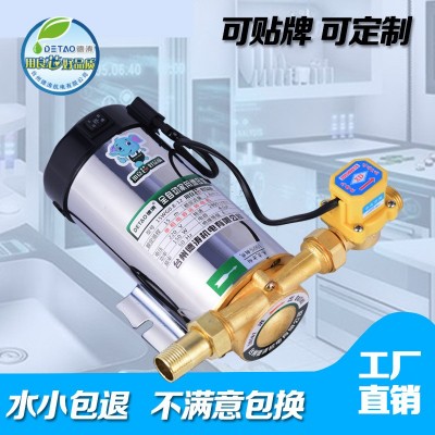 德濤家用全自動增壓泵 靜音不銹鋼增壓泵 管道太陽能熱水器加壓泵