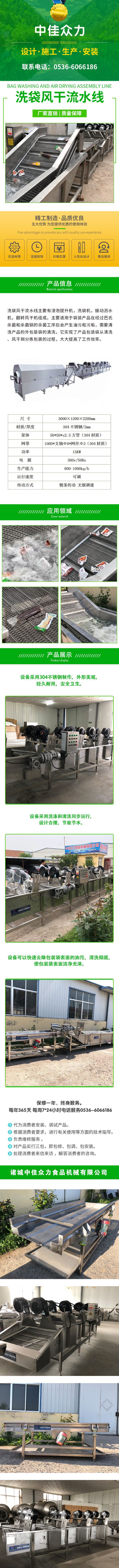 洗袋風(fēng)干流水線.jpg