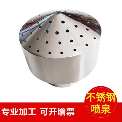 大亞批量1寸 1寸5 水景景觀噴嘴不銹鋼禮花噴頭造景加厚禮花噴頭