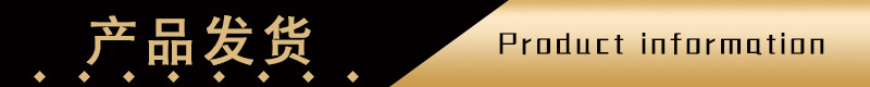 產(chǎn)品發(fā)貨.jpg