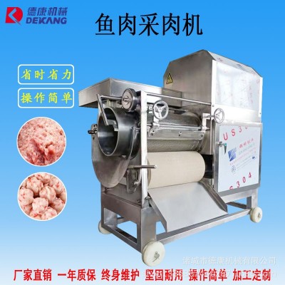 魚丸配套設(shè)備去魚刺機(jī) 魚肉脫刺機(jī) 魚糜提取機(jī) 200自動魚肉采肉機(jī)