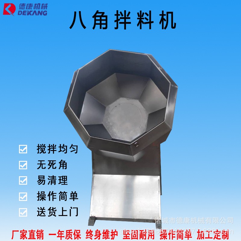 多功能不銹鋼八角拌料機(jī) 休閑食品調(diào)味機(jī) 小型調(diào)味品配套設(shè)備廠家