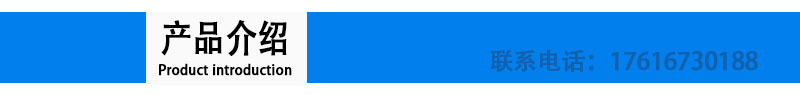 產品介紹