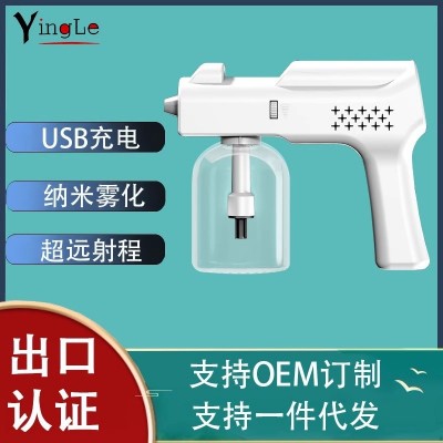 消毒噴霧槍紫外線納米霧化空氣消殺藍光噴霧器噴壺消毒液疫情專用