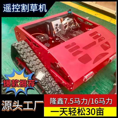 廣東出口遙控割草機 智能全自動履帶除草機 草坪荒草雜草割草機