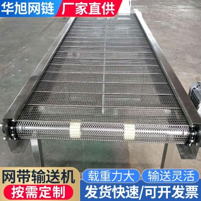 網帶輸送機食品包裝流水線鏈條式傳送帶輸送機不銹鋼網鏈輸送機