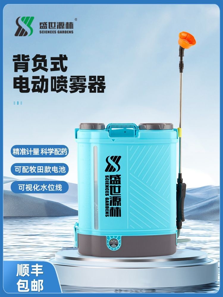 盛世源林新款農用農藥水位線顯示噴霧器16L20L背負式消毒防疫電動