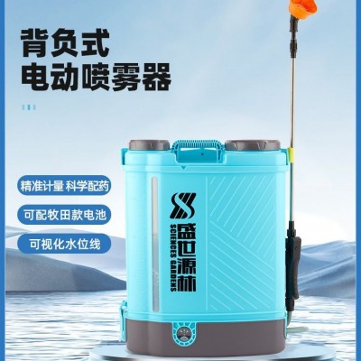 盛世源林新款農(nóng)用農(nóng)藥水位線顯示噴霧器16L20L背負式消毒防疫電動