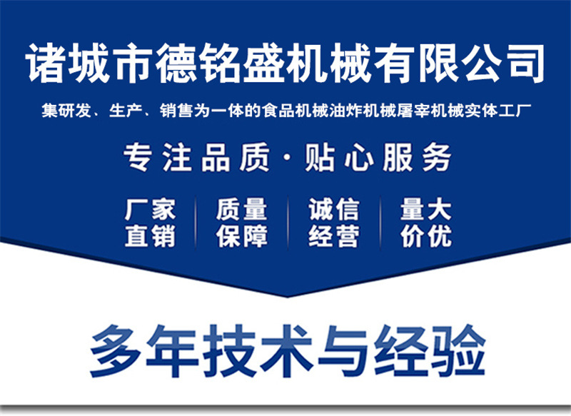 5德銘盛-雞爪油炸機