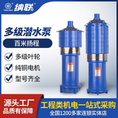 納聯家用抽水泵三相高揚程多級潛水泵小型立式農用灌溉單相清水泵