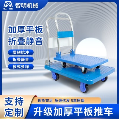 智明塑料手推車超市小推車便攜式折疊推車倉(cāng)庫(kù)靜音拉貨平板 車批發(fā)