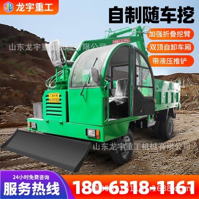 輪式四驅拉土拉沙用自卸車廂隨車挖價格3噸5噸農用四不像隨車挖