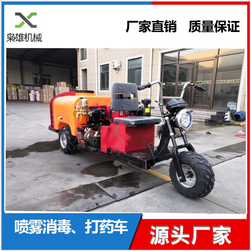 養殖場噴霧消毒車可駕駛柴油打藥車噴藥機 高壓農藥噴霧消毒車