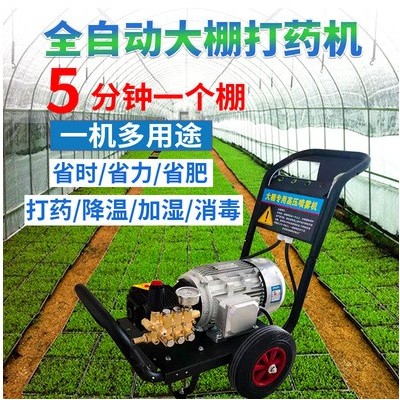 手推車式電動打藥機 果樹茶樹全自動打藥噴霧機 大棚施肥降溫設備