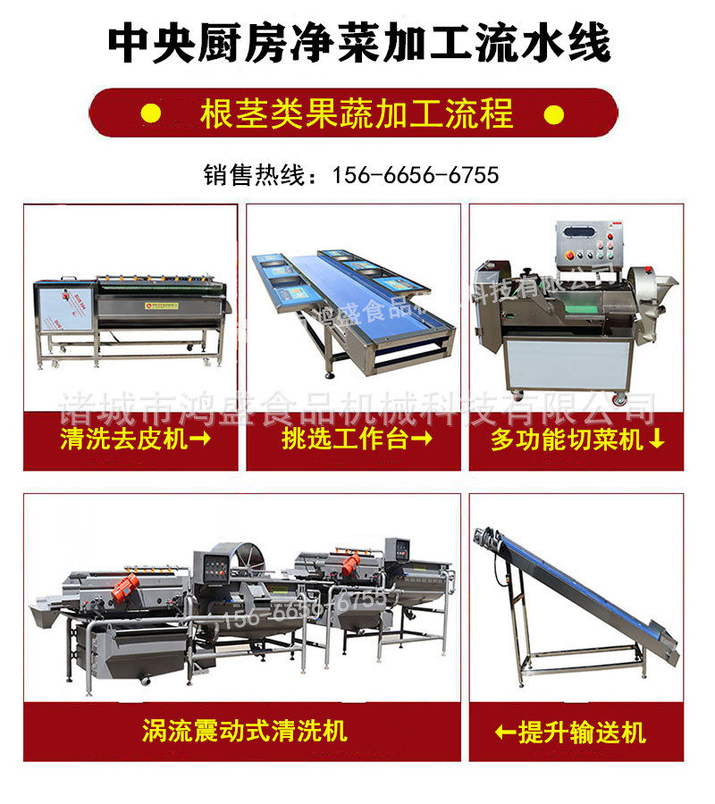 根莖類加工流程