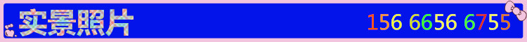 實(shí)景照片.jpg
