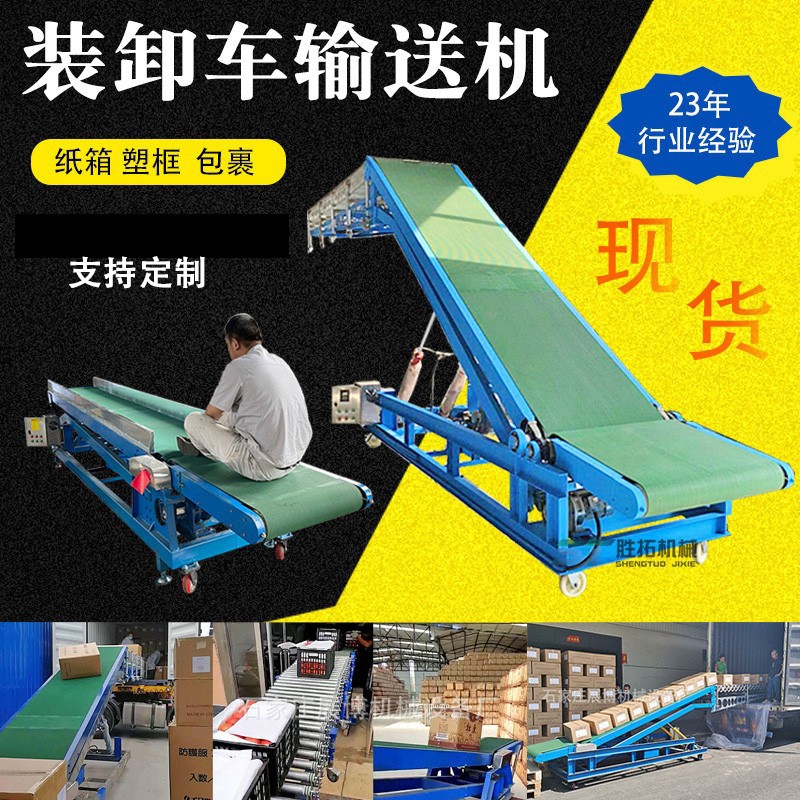 紙箱液壓升降皮帶機(jī)自動(dòng)爬坡輸送機(jī)倉(cāng)庫(kù)裝卸車(chē)輸送機(jī)移動(dòng)式裝車(chē)機(jī)
